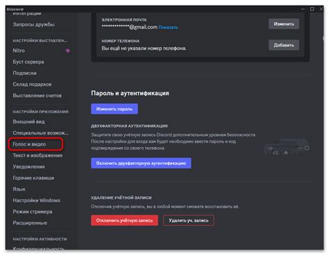 Как установить и настроить шумоподавление и эхоподавление на Дискорде