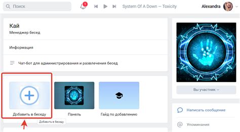 Как установить кай в беседу ВКонтакте: подробная инструкция