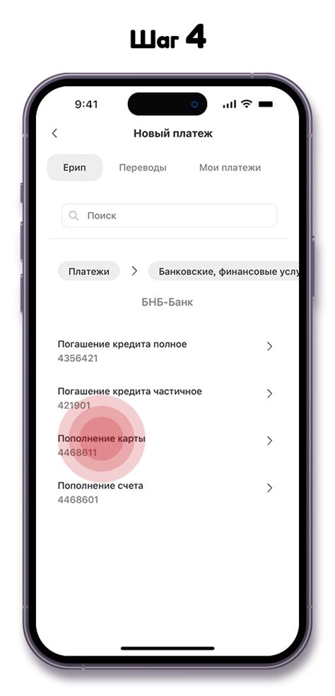 Как установить карту в приложении Blink