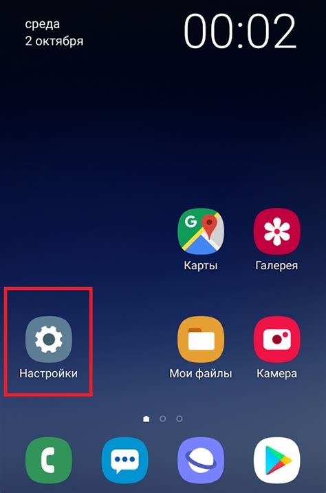 Как установить местоположение на телефоне Samsung