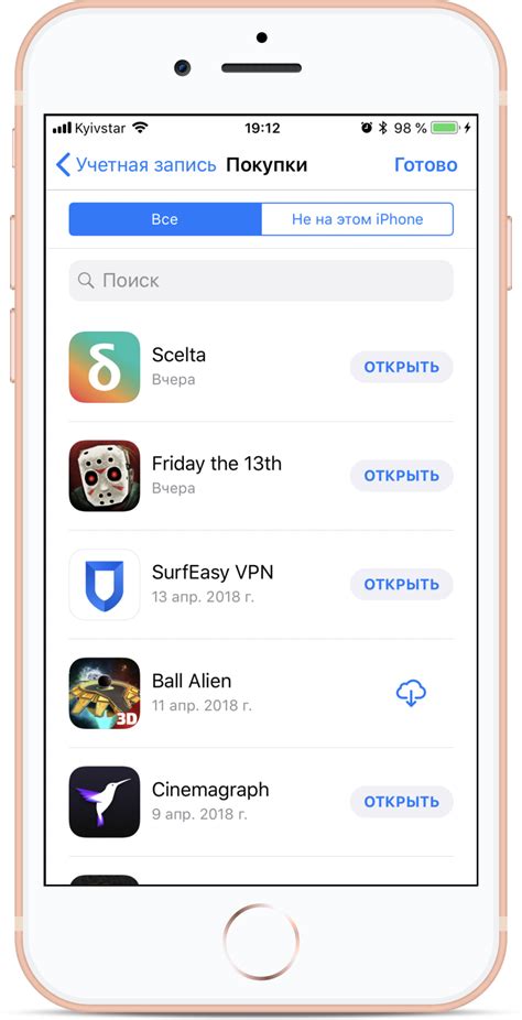 Как установить недоступное приложение на iPhone