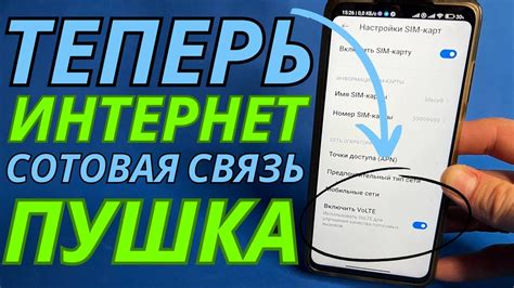 Как установить неограниченный интернет Мегафон на мобильное устройство