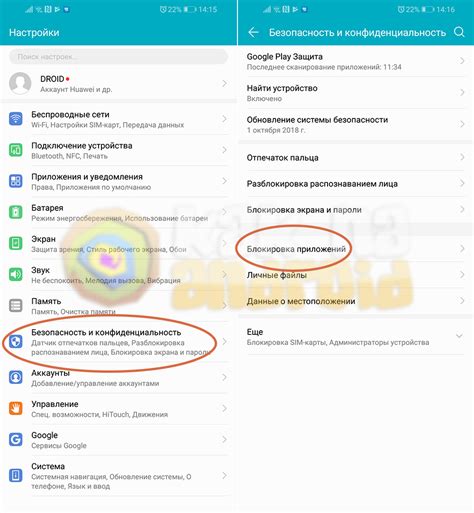 Как установить отображение приложений honor