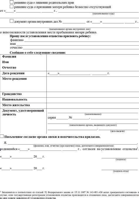 Как установить отцовство без участия матери подробно