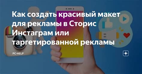 Как установить параметры для таргетированной рекламы
