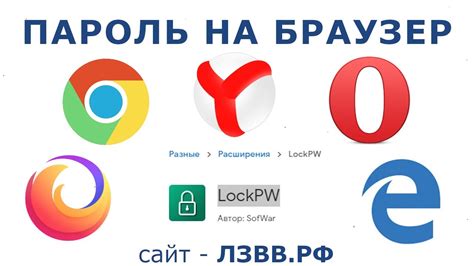 Как установить пароль на браузер Яндекс