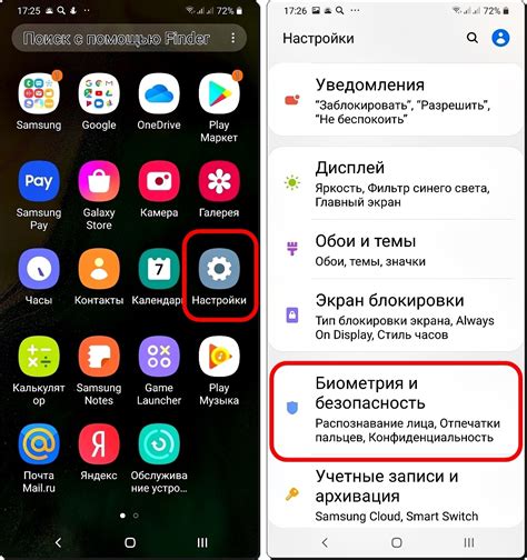 Как установить пароль на Samsung
