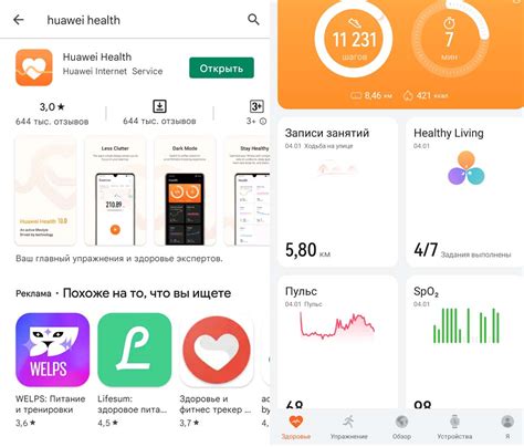 Как установить приложение Huawei Health на телефон
