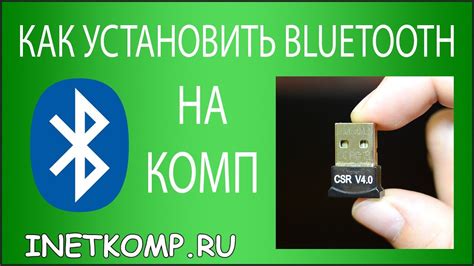 Как установить соединение по Bluetooth на Java: пошаговая инструкция для новичков