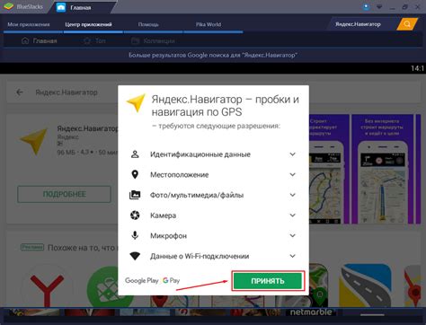 Как установить точку Яндекс Навигатор