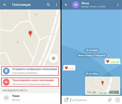 Как установить точное местоположение в Телеграмме