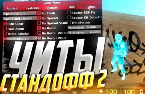 Как установить читы на Standoff 2 0.22.1
