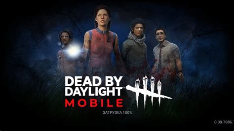Как установить Dead by Daylight Mobile на Андроид