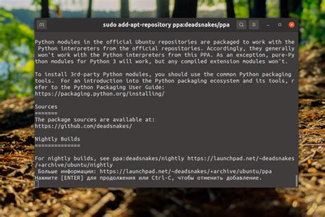 Как установить Python 3.10