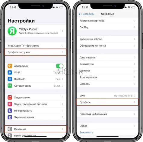 Как установить iOS 15 на iPad 2: