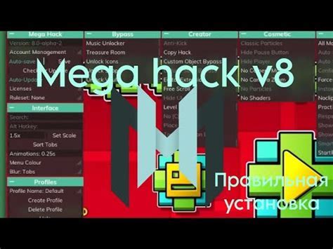 Как устранить "shake" в игре ГД: эффективные решения