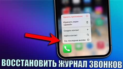 Как устранить мигание звонков и СМС на iPhone