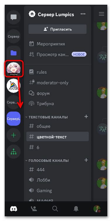 Как устранить пиканье в Дискорде: