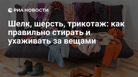 Как ухаживать за вышитой тканью: советы по стирке и укладке