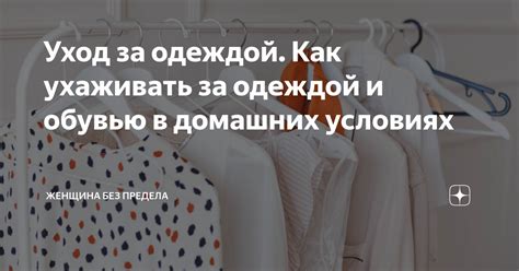 Как ухаживать за одеждой из муслина