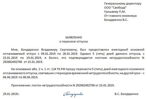 Как учесть предпочтения работников при переносе отпуска