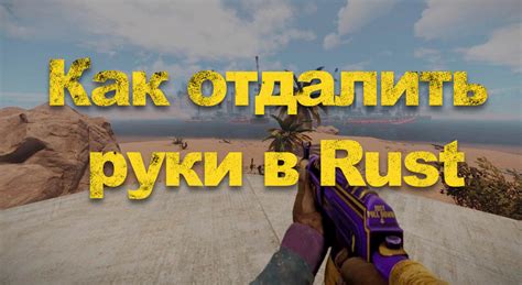 Как формировать сильную команду в Раст: секреты и советы