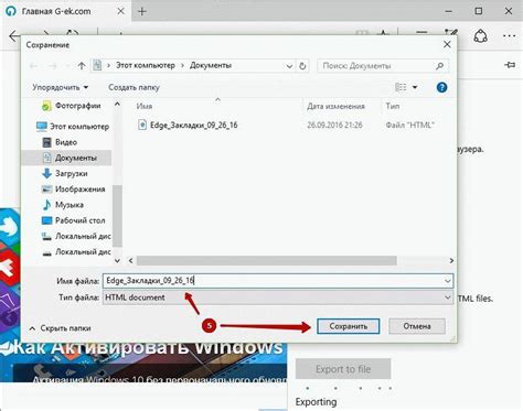 Как экспортировать закладки в файл