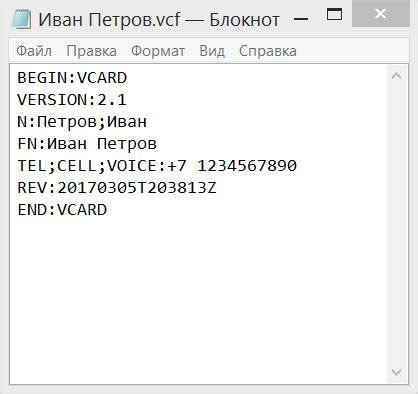 Как экспортировать контакты в .vcf файл
