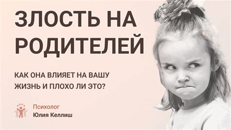 Как это влияет на вашу жизнь