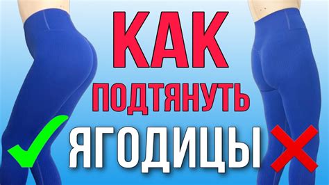 Как эффективно депилировать ягодицы:
