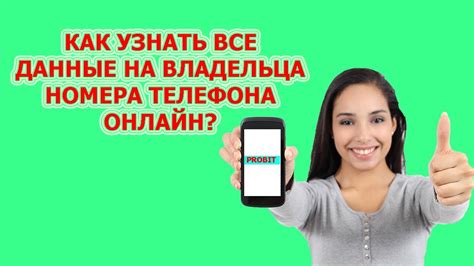 Как эффективно найти номер телефона нужной фирмы