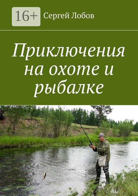 Как Baofeng и Союз помогут в охоте и рыбалке