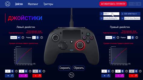 Калибровка и дополнительные настройки Pro Controller