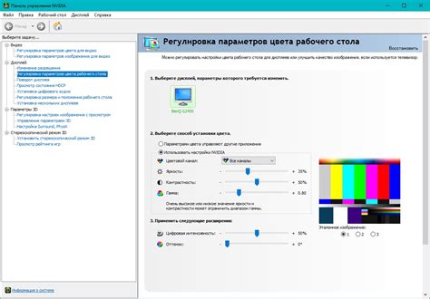 Калибровка монитора Nvidia
