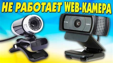 Камера не включается