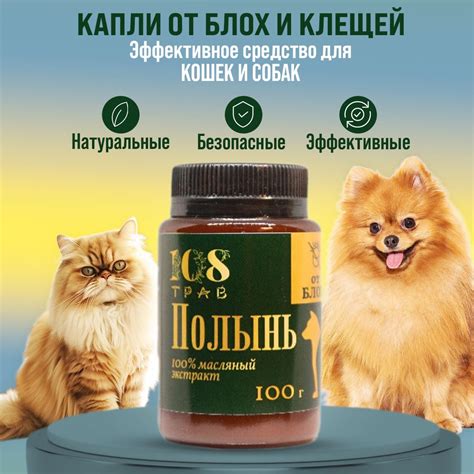 Капли от блох для собак и кошек