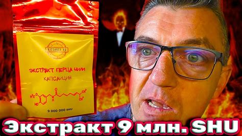 Капсаицин - ключевой компонент остроты перца