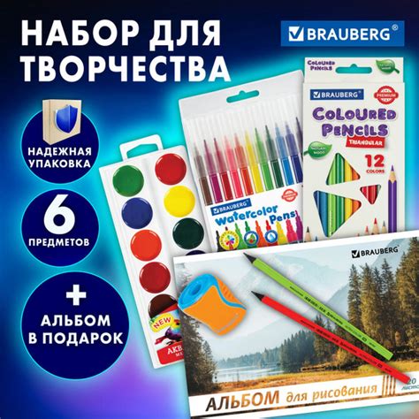 Карандаши, кисти, акварельные краски