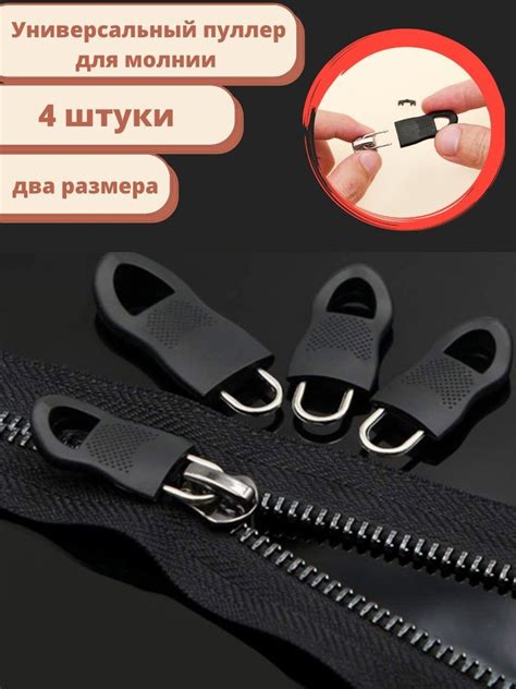 Карманы и застежки для шуберта