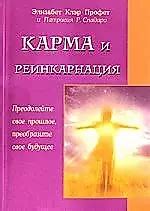 Карма и реинкарнация: связь между прошлыми и будущими жизнями