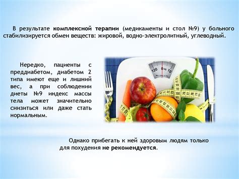 Картофель может привести к повышению веса у больных сахарным диабетом