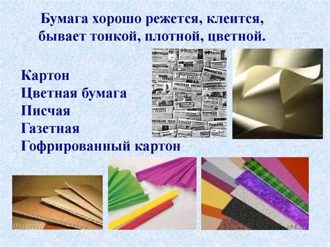 Карточная бумага и картон