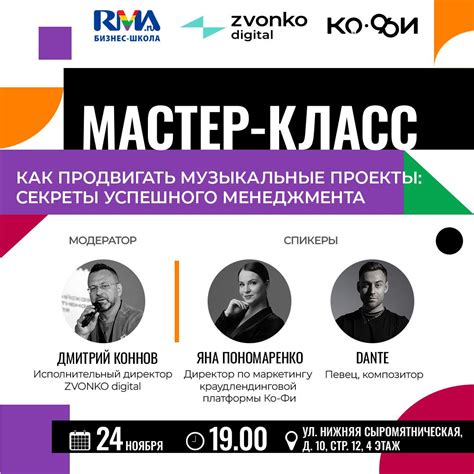 Карьера и его музыкальные проекты