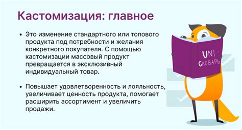 Кастомизация метки