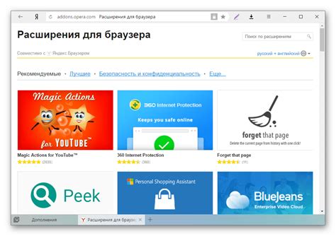 Каталог расширений для Дельфин браузера