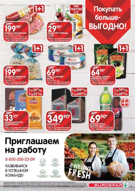 Каталог товаров и выбор товара