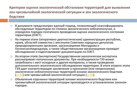 Категория тестов для оценки экологической ситуации