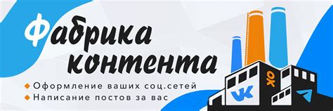 Качественное создание контента