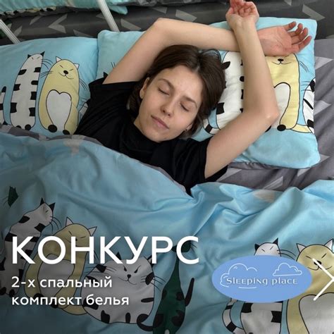 Качественный сон для роста