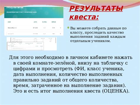 Качество выполненных заданий